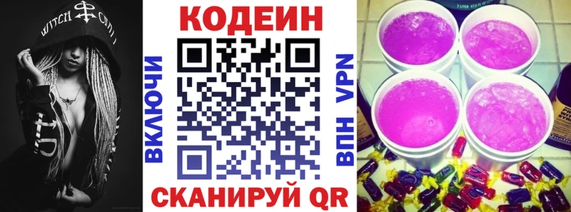 Codein напиток Lean (лин)  даркнет сайт  Бахчисарай 