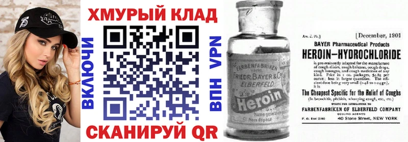 Героин VHQ Бахчисарай