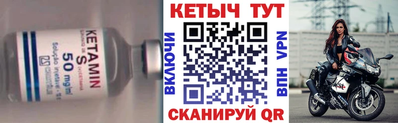 КЕТАМИН ketamine Бахчисарай