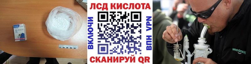 ЛСД экстази кислота  Бахчисарай 