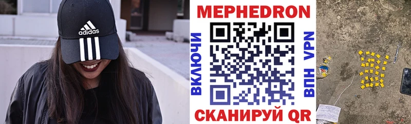 МЯУ-МЯУ кристаллы  как найти   Бахчисарай 