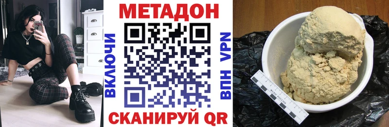 продажа наркотиков Бахчисарай МЕТАДОН VHQ